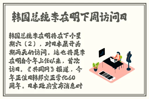 刘禅站在板凳上和安琪拉